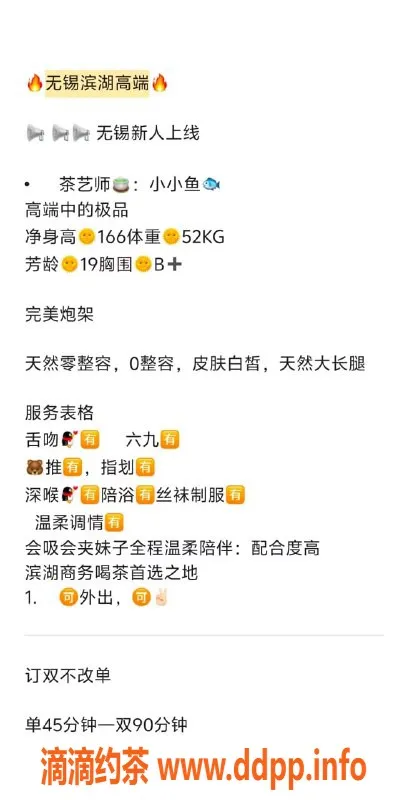 无锡上门服务-滨湖区高颜值小小鱼，陪浴服务