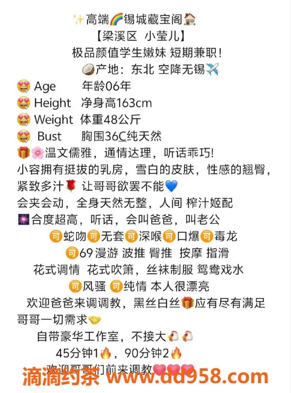 无锡楼凤-梁溪区高颜值小莹儿，163CM，48斤，内外兼修