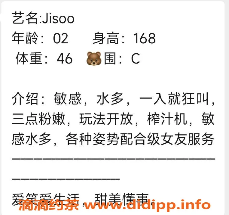 无锡楼凤-梁溪区高颜值陪浴 Jisoo 168/46kg 仅2200p