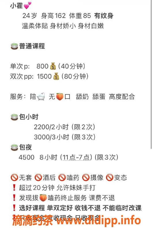 沈阳楼凤-中山区小霍，服务优质，800元起