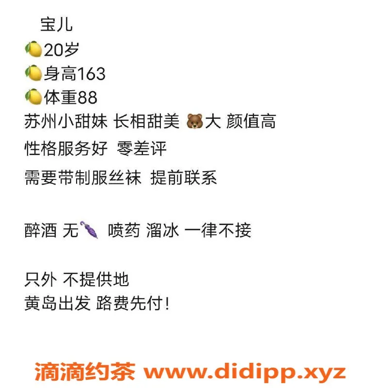 青岛楼凤资源信息,青岛宝儿，温柔可爱88斤小可人