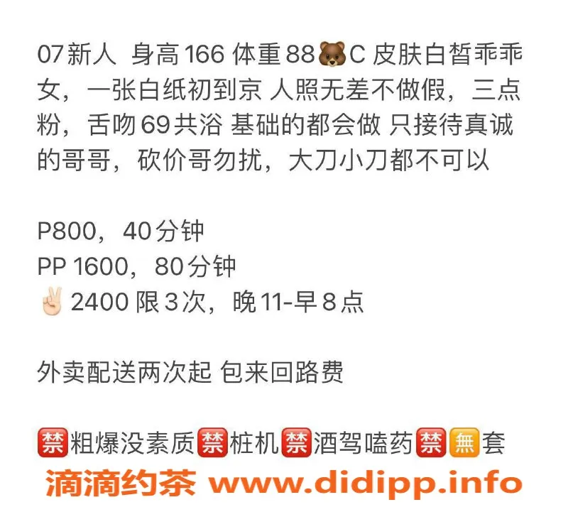 北京楼凤-丰台樱花，166cm 88斤 C罩杯乖乖女初到京