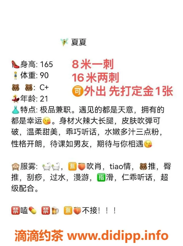 重庆楼凤-江北夏夏自营服务，工兵点评详解