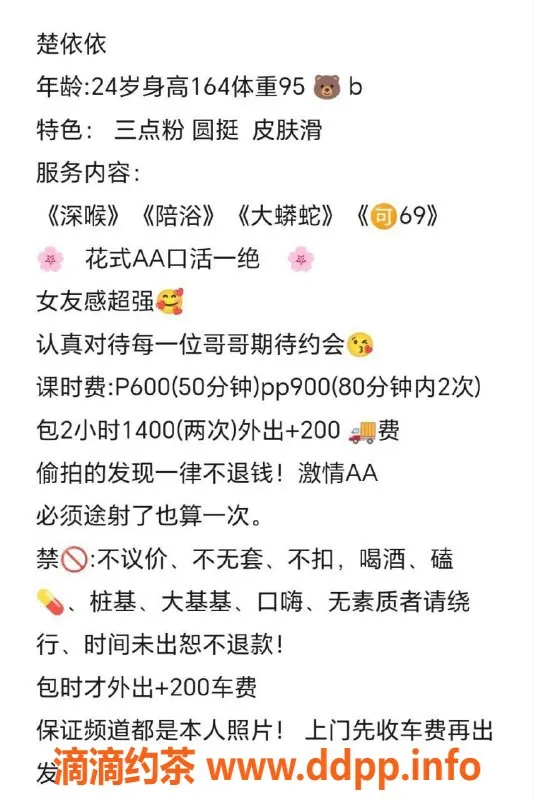 成都楼凤-武侯区楚依依，23岁，身高164，体重95，服务优质