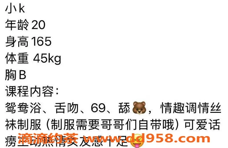 台州楼凤资源信息,台州小K🌹，20岁165cm，45kg，靠谱喝茶