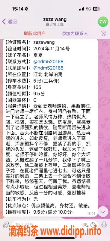 重庆楼凤-江北夏夏自营服务，工兵点评详解