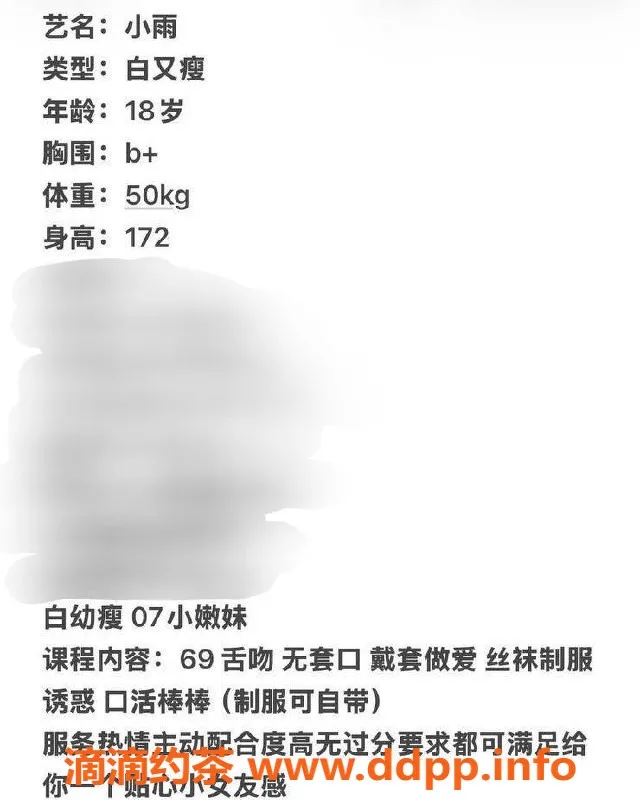 台州楼凤资源信息,台州小雨，18岁172cm，爽约无套路