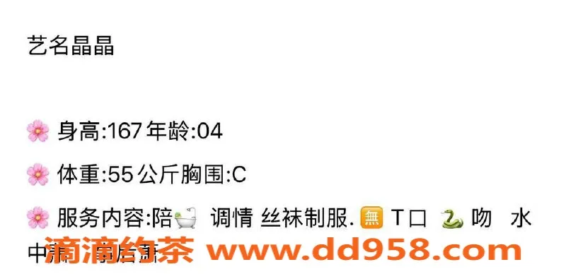 台州楼凤资源信息,台州晶晶：167cm、55kg，性价比高的靠谱品茶