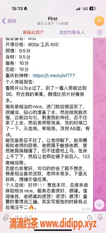 重庆楼凤-江北夏夏自营服务，工兵点评详解