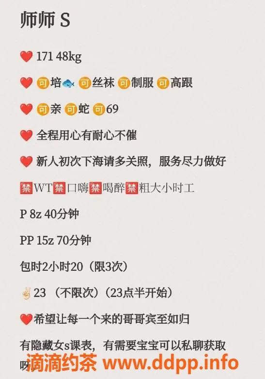 北京楼凤资源信息,丰台成寿寺御姐师师，171cm，48kg，茶费8