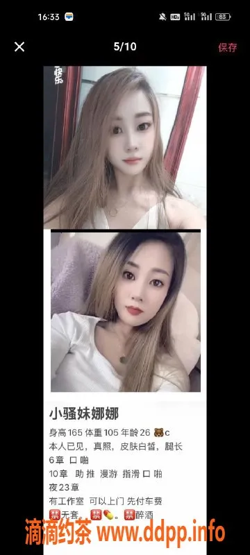 天津楼凤-塘沽浙商大厦B座性感女郎陪伴服务