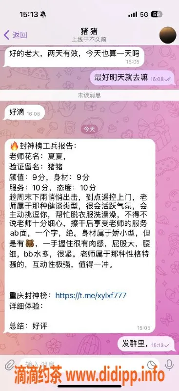 重庆楼凤-江北夏夏自营服务，工兵点评详解