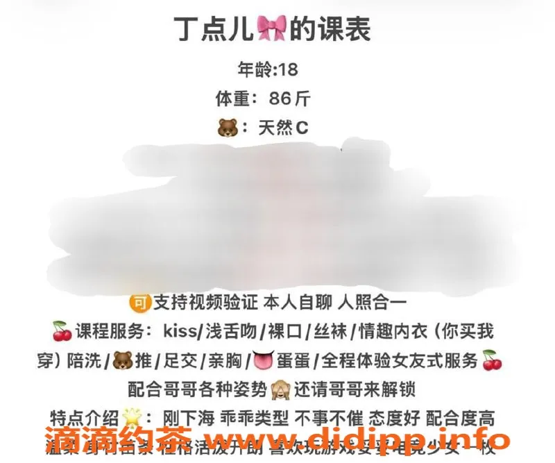 台州楼凤资源信息,台州路桥丁点，18岁165cm，C+胸围，600元起