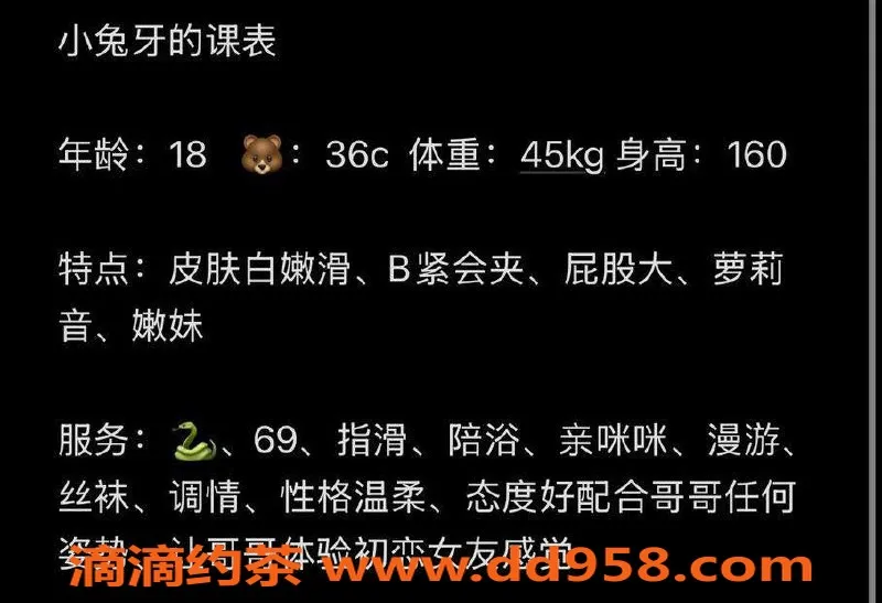 台州楼凤资源信息,台州路桥🌹小兔牙，160cm，18岁，C+围