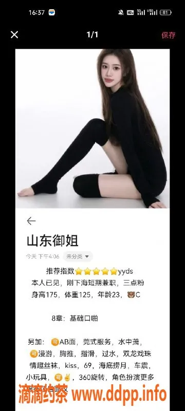 天津楼凤资源信息,河东红星大厦夫艺名服务实录