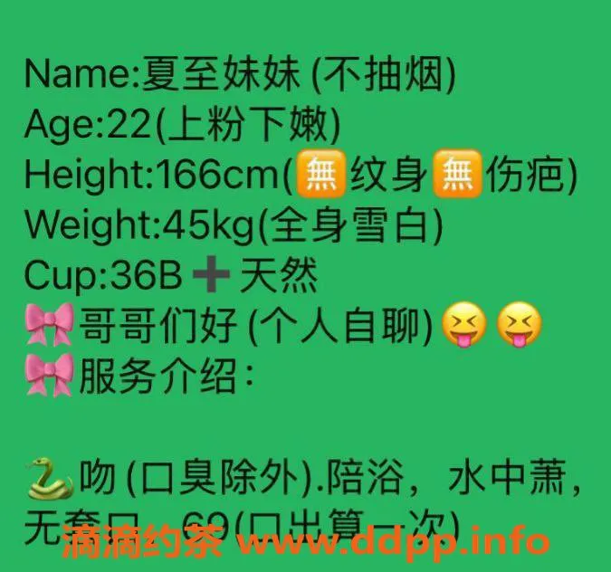 台州楼凤资源信息,台州夏至 22岁 166cm B+围 600元靠谱品茶