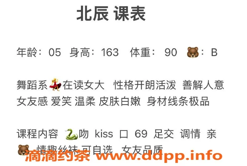 台州楼凤资源信息,台州椒江北辰，163cm B+身材，600元起！