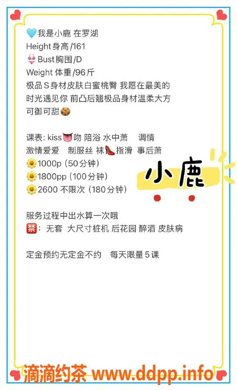 深圳楼凤-深圳福田小鹿，1000元享御姐服务