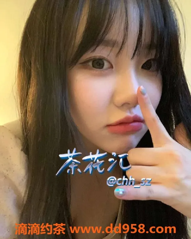 深圳楼凤-南山樱桃，不容错过的1300茶费体验