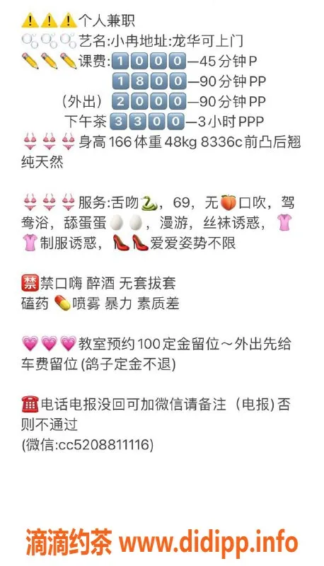 深圳楼凤资源信息,深圳龙华小冉，甜妹制服服务，价格1000起