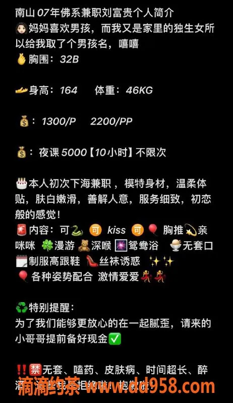 深圳楼凤-南山刘富贵，1300起，热情服务等你体验