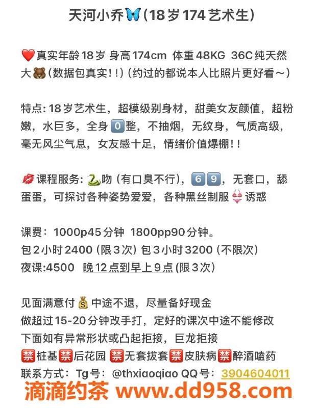 广州楼凤-天河嫩妹小乔，优质服务，10P价位