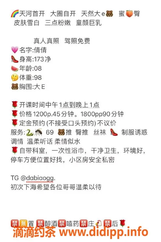 广州楼凤-天河倩倩，12P嫩妹巨乳舌吻服务