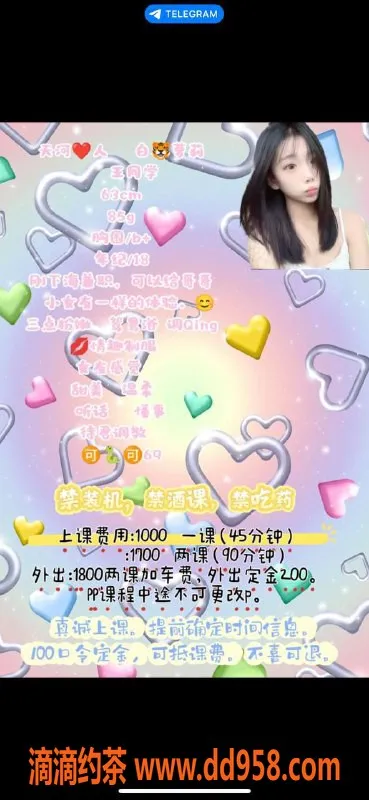 广州楼凤资源信息,天河王同学：嫩妹，为你舌吻，体验只需10P