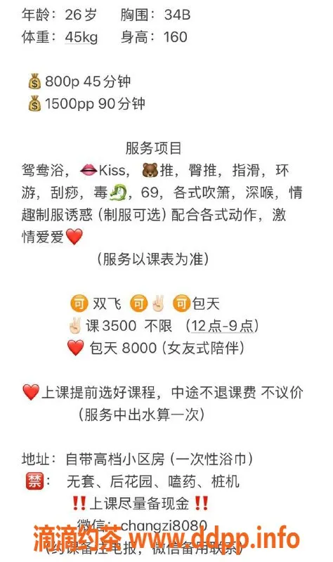 深圳楼凤-深圳福田妍妍，800起，双向服务