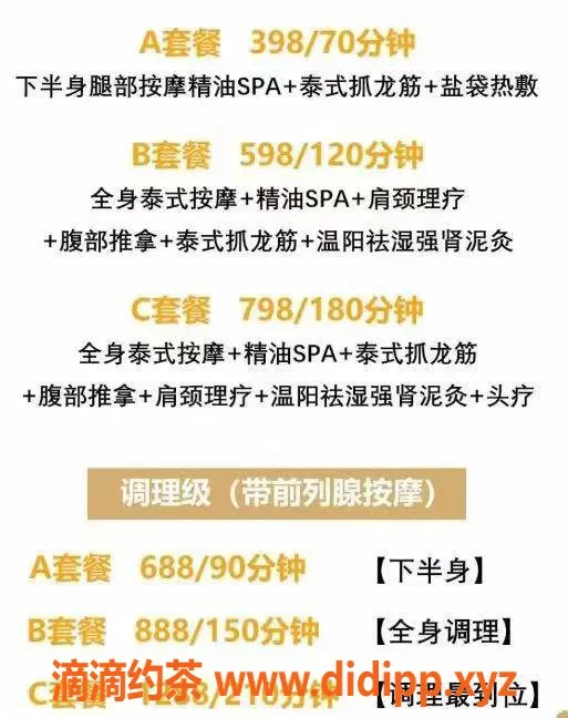 广州抓龙筋-黄埔灿灿，4P抓龙筋SPA服务等你来体验！