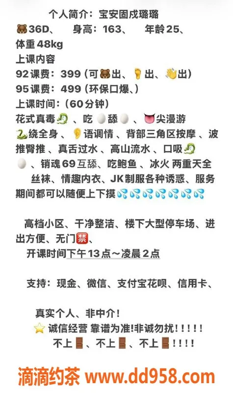 深圳楼凤-深圳宝安璐璐，399元享受多种服务