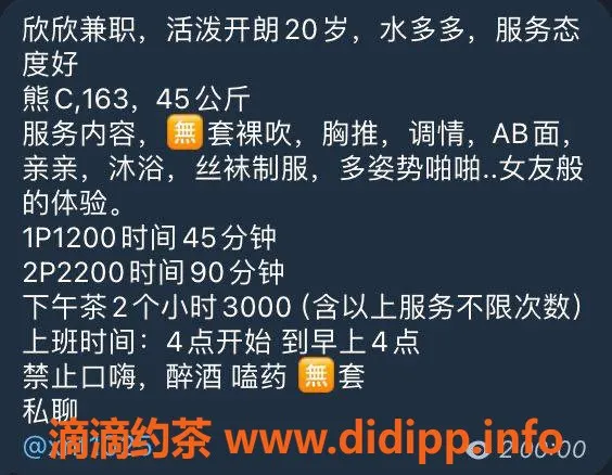 杭州楼凤资源信息,萧山欣欣：嫩妹巨乳，12p超值体验