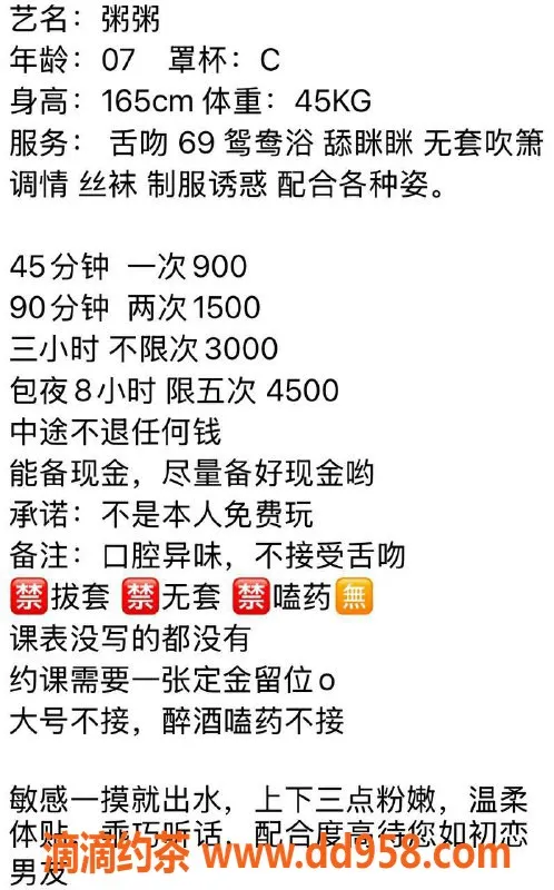 深圳楼凤-深圳龙岗 粥粥 900元私密服务