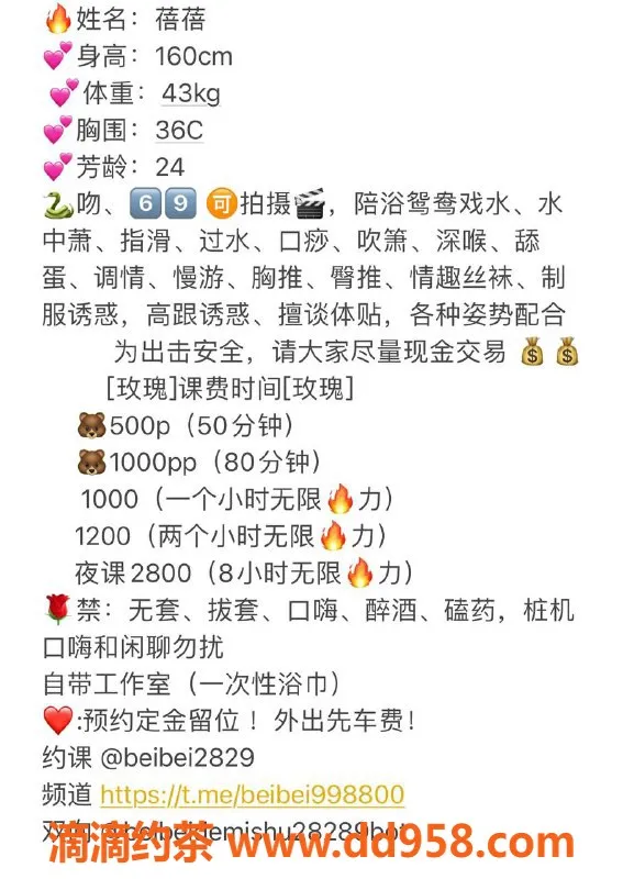 广州楼凤-白云蓓蓓，5P御姐，舌吻诱惑等你体验