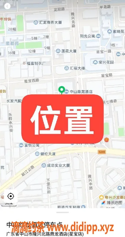 中山楼凤-沙溪女神，快餐300，洗吹做400