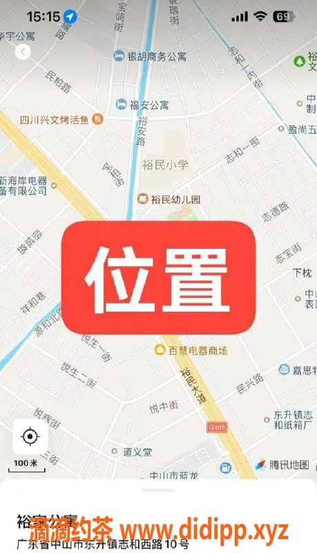 中山楼凤资源信息,东升优质快餐服务，体验只需350元