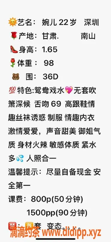 深圳楼凤资源信息,南山婉儿，22岁身材火辣，服务独特