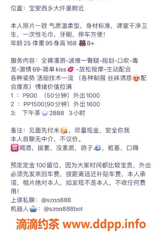 深圳楼凤-宝安小美，25岁，168，95斤，900P起