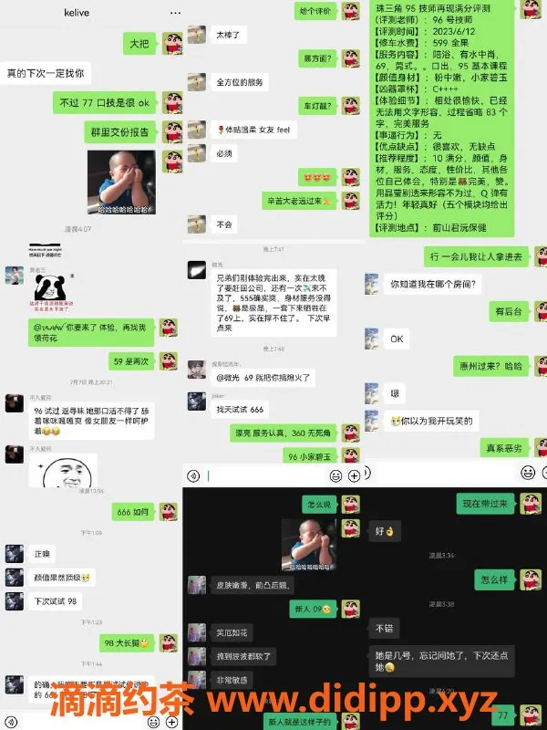 中山spa会所-珠海93海选会所，帝皇双飞等你来体验