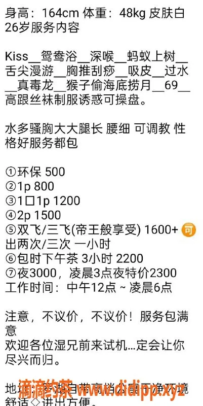 深圳楼凤-罗湖糖糖，深喉制服，800起价！