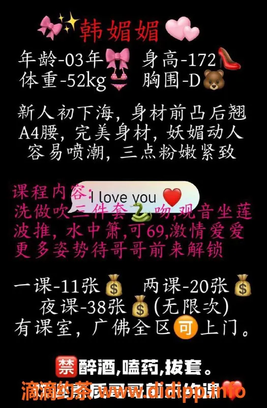 广州楼凤-天河嫩妹韩媚媚，服务价格1100起