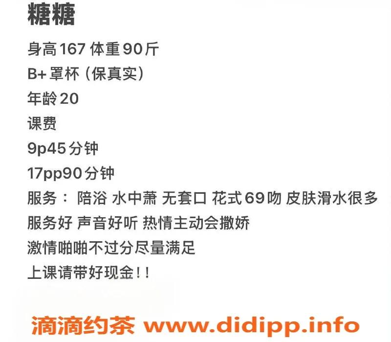 沈阳楼凤-中山区糖糖宝贝，颜值身材超赞，服务佳