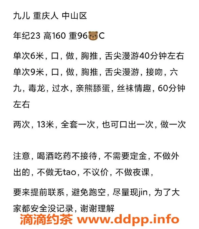 沈阳楼凤-九儿，颜值高，服务超赞，600元极致体验