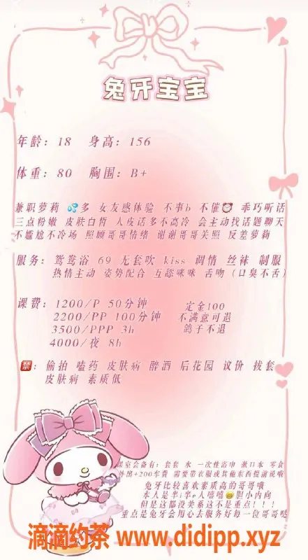 广州楼凤-天河兔牙，1200p鸳鸯浴嫩妹服务