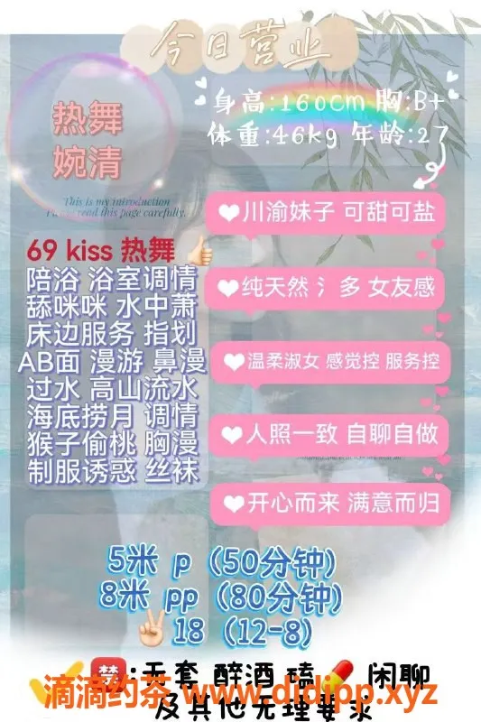 成都楼凤-成华区婉清，身材匀称胸大，服务超给力！