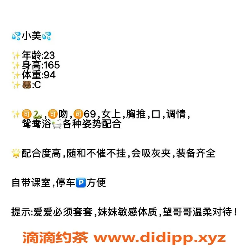 广州楼凤-天河嫩妹小美，800水费超值体验