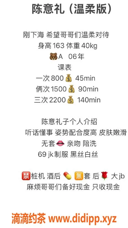 广州楼凤-天河嫩妹陈意礼，800元萌妹服务等你体验