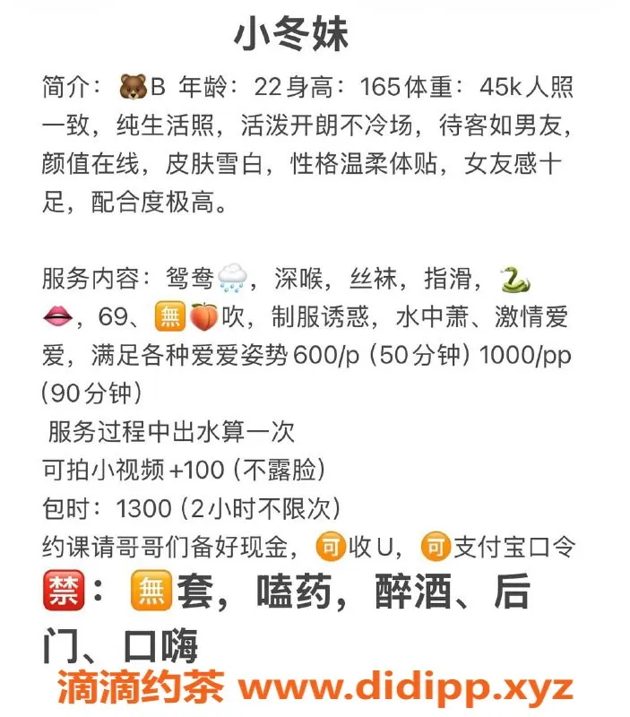 成都楼凤-武侯区嫩妹小冬，颜值高身材好，6P服务