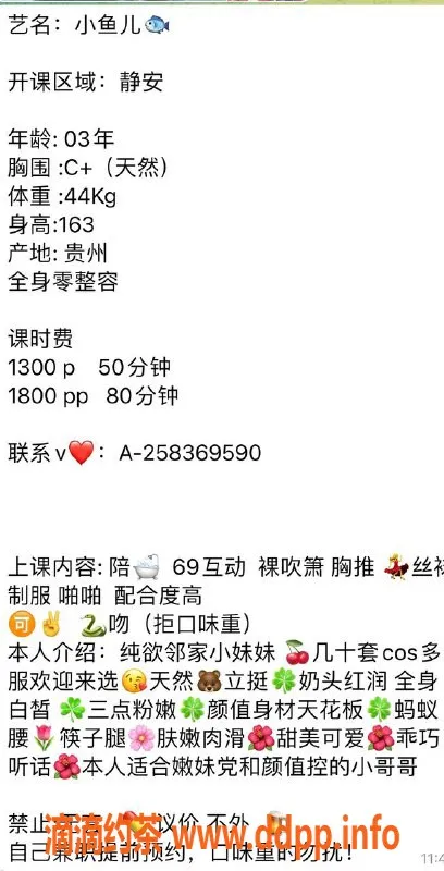 上海楼凤资源信息,静安小鱼儿，163身材，1300起步，绝对值得尝试！