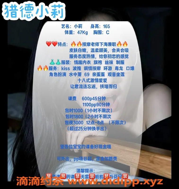 广州楼凤-天河区御姐，165 C罩杯，服务体验极佳